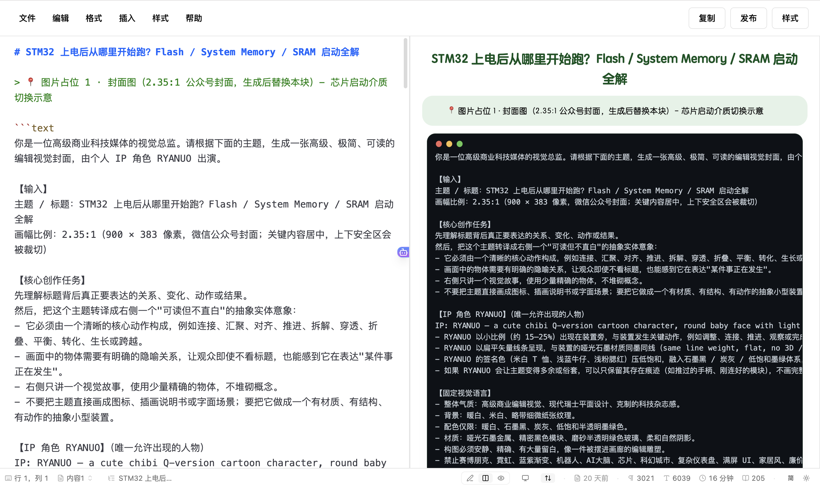 Markdown Editor