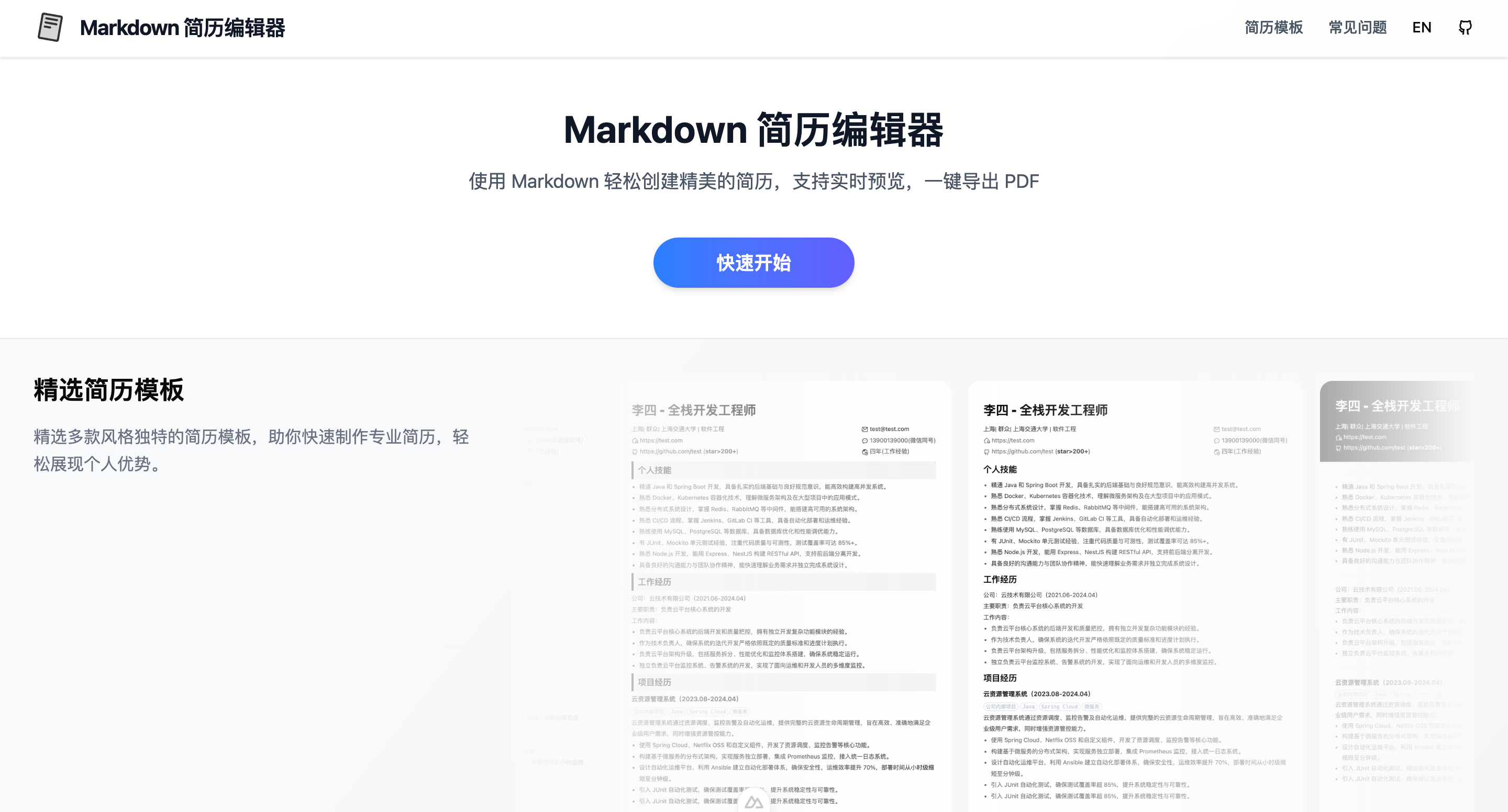Resume Editor